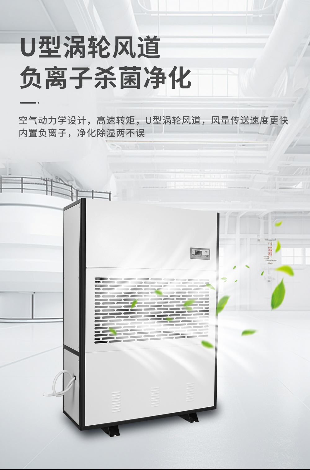 3、工業(yè)除濕機(jī)=風(fēng)力描述.jpg