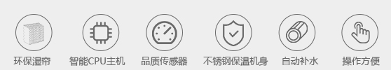 11、濕膜加濕機(jī) 機(jī)組特性.jpg