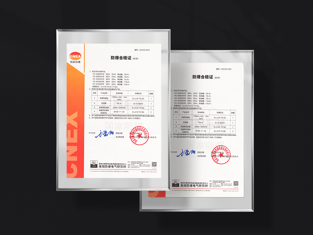 8、艾普生防爆除濕機(jī)-C級防爆，無所不防.jpg