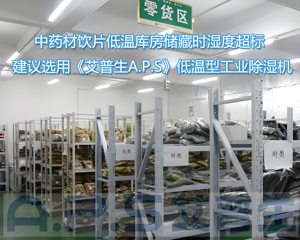 2、哪些使用場所適合使用降溫除濕機-2.jpg