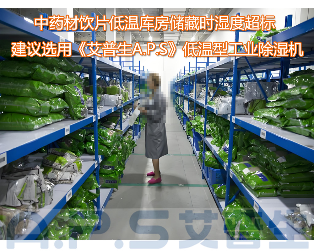 2、哪些使用場所適合使用降溫除濕機-3.jpg