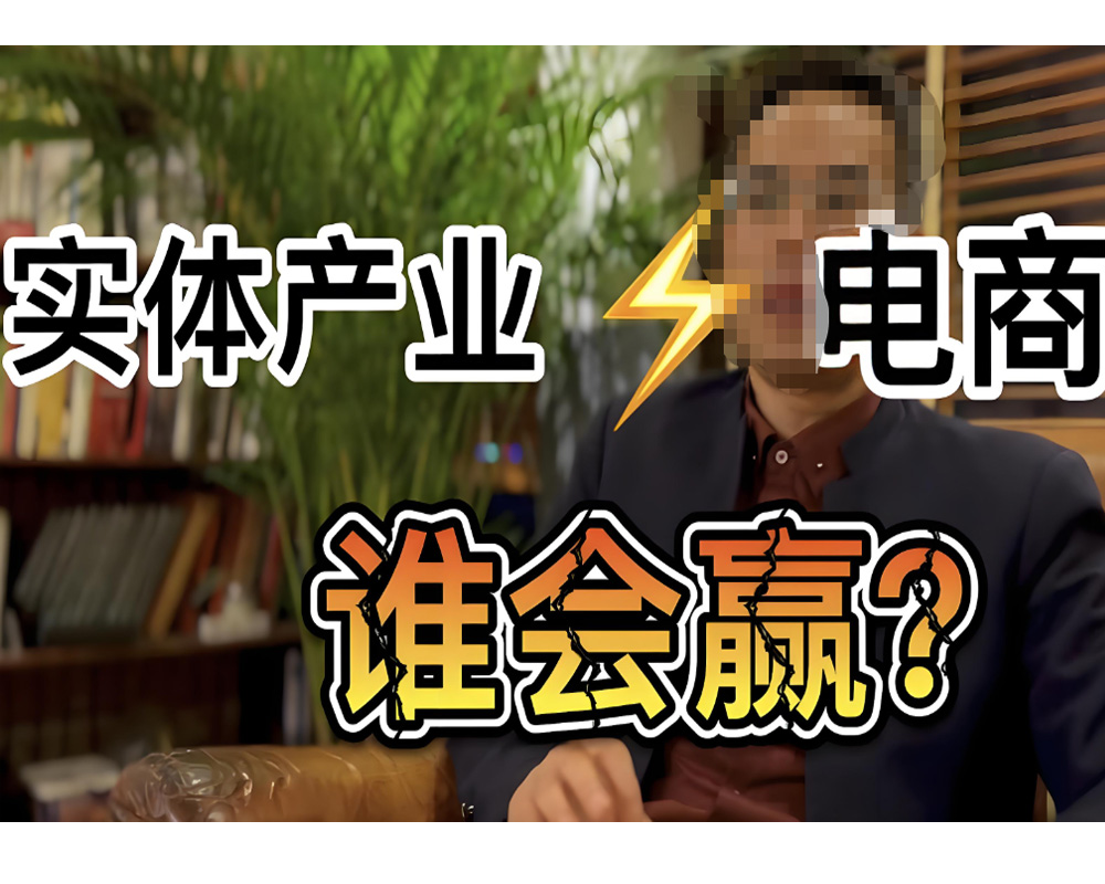 2、實體電商誰會贏-1.jpg