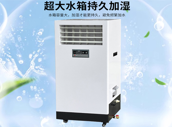 艾普生環(huán)境科技：濕膜加濕器的產(chǎn)品特性決定了該機(jī)型適用于哪些行業(yè)？