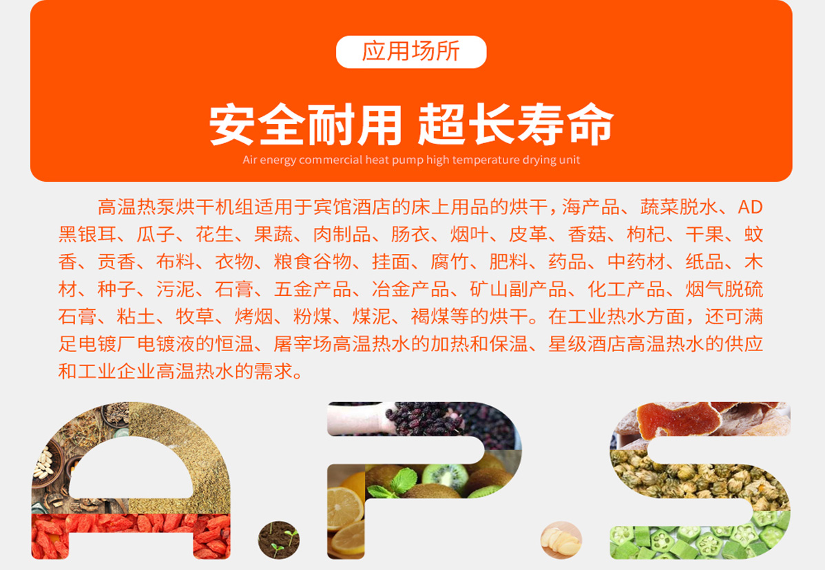 3、如何設(shè)置桔梗烘干機(jī)-1.jpg
