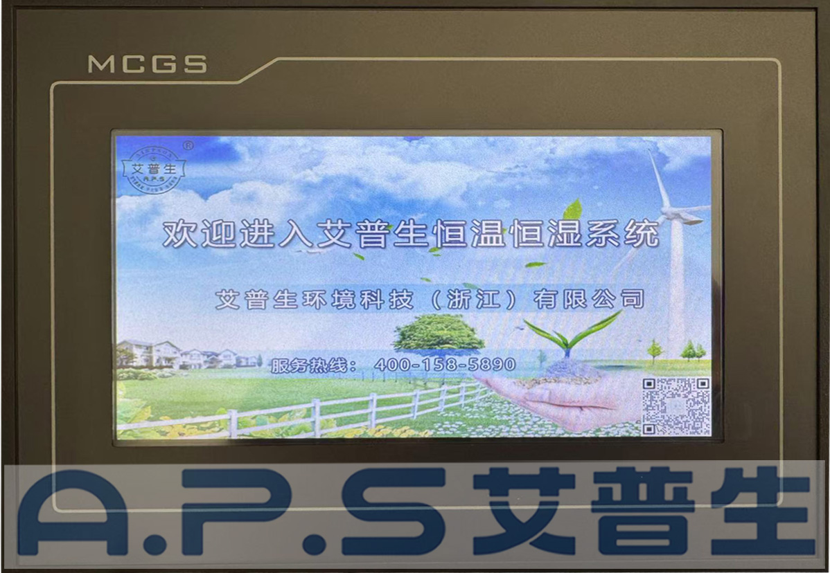 1、艾普生恒溫恒濕機(jī)開機(jī)界面.jpg